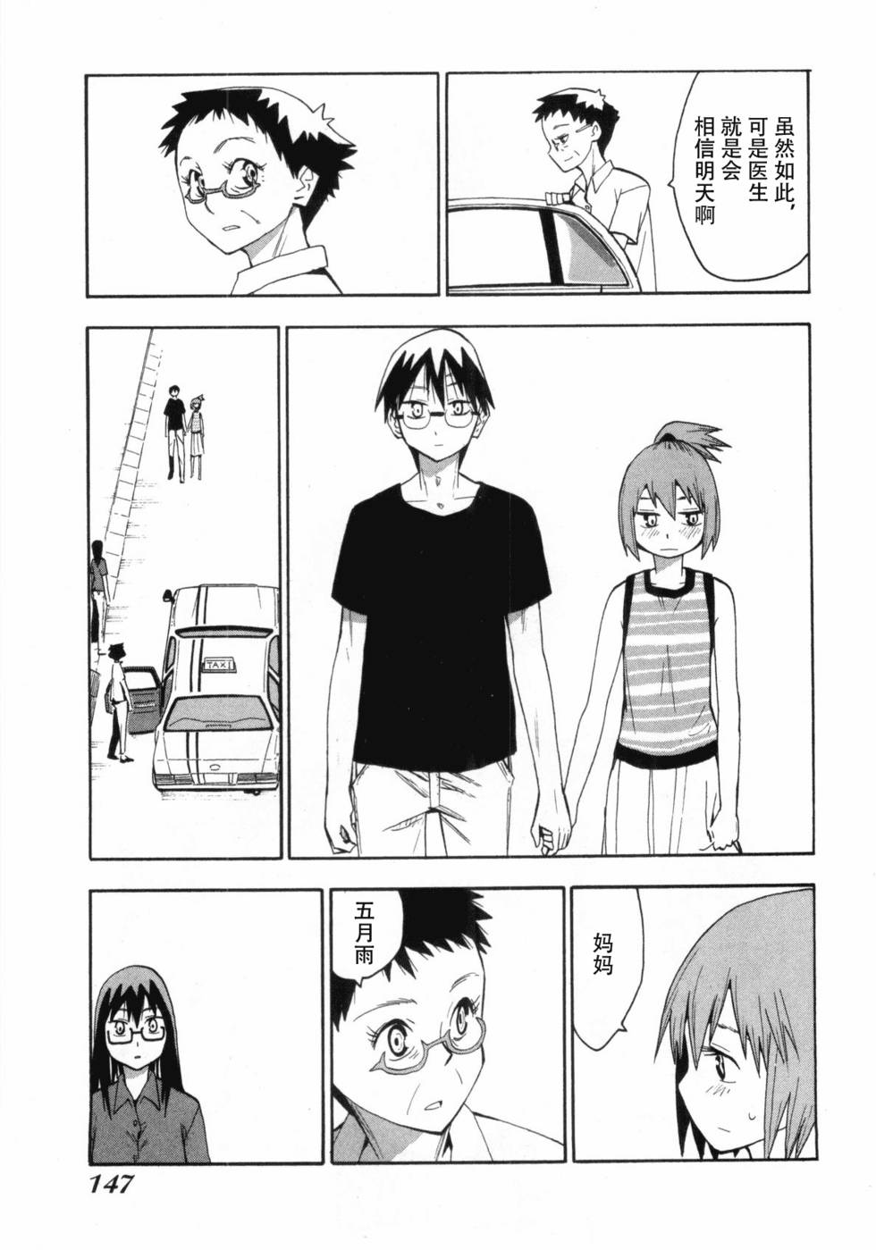 第144页