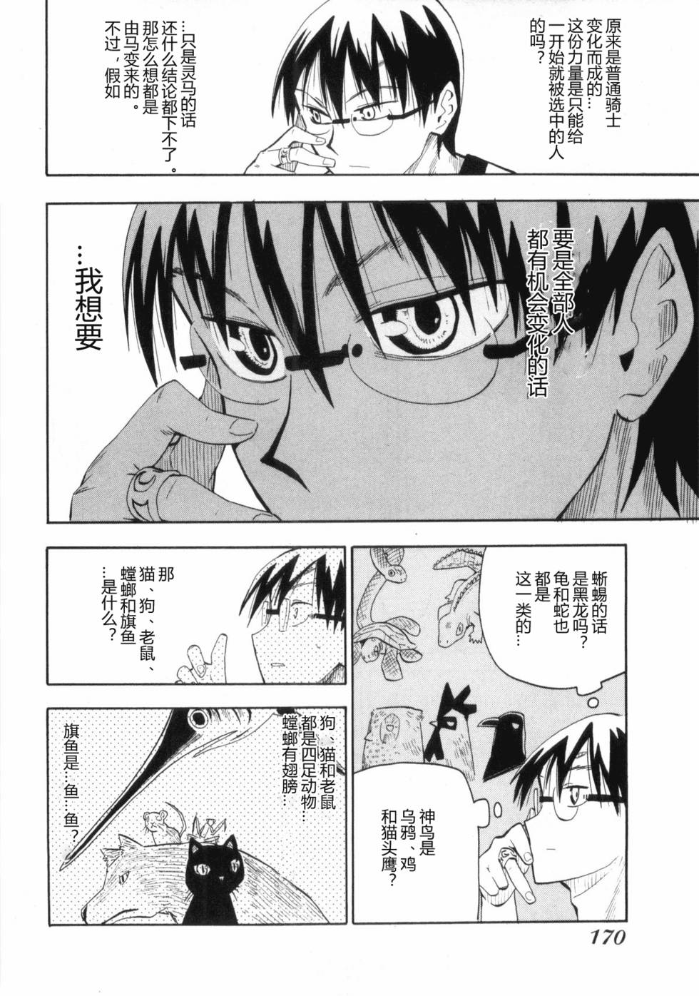 第167页