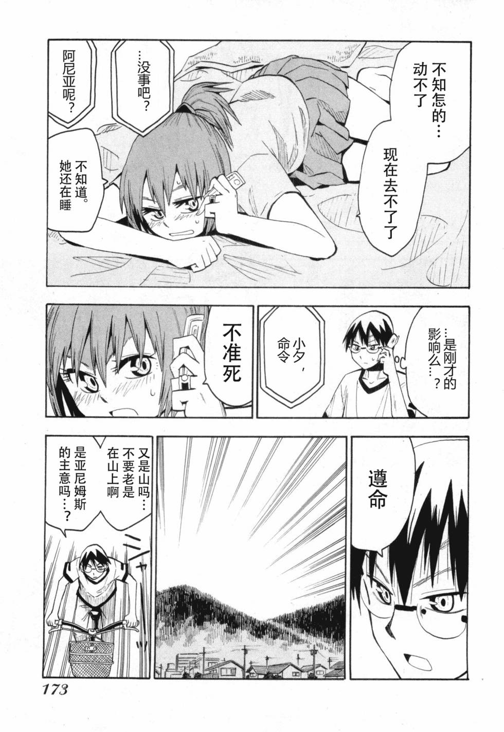 第170页