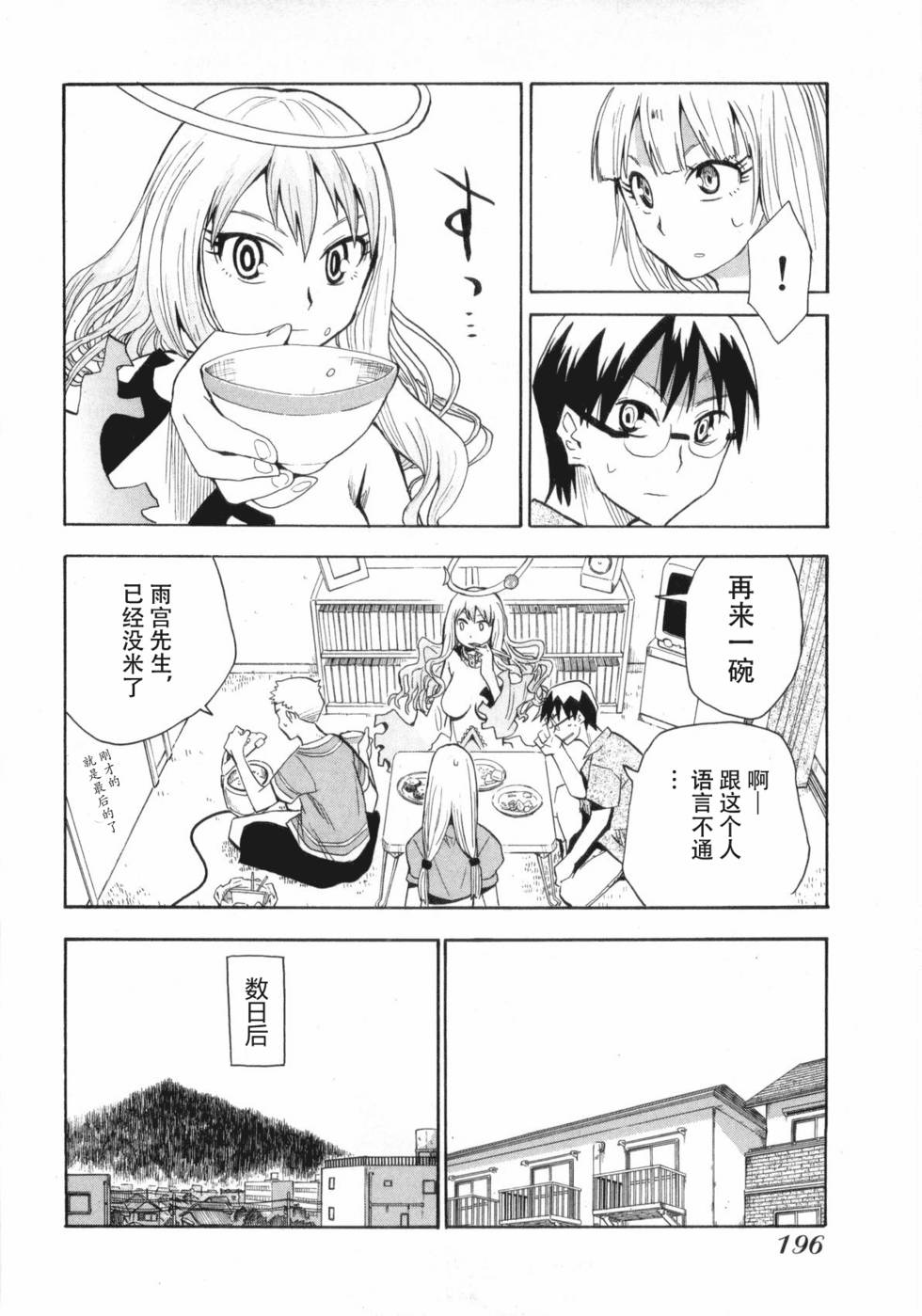 第193页