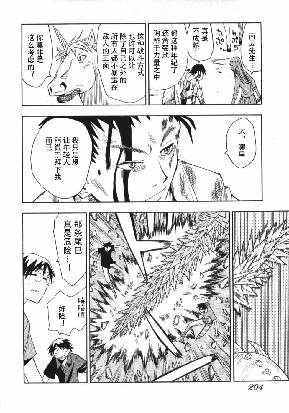 第201页