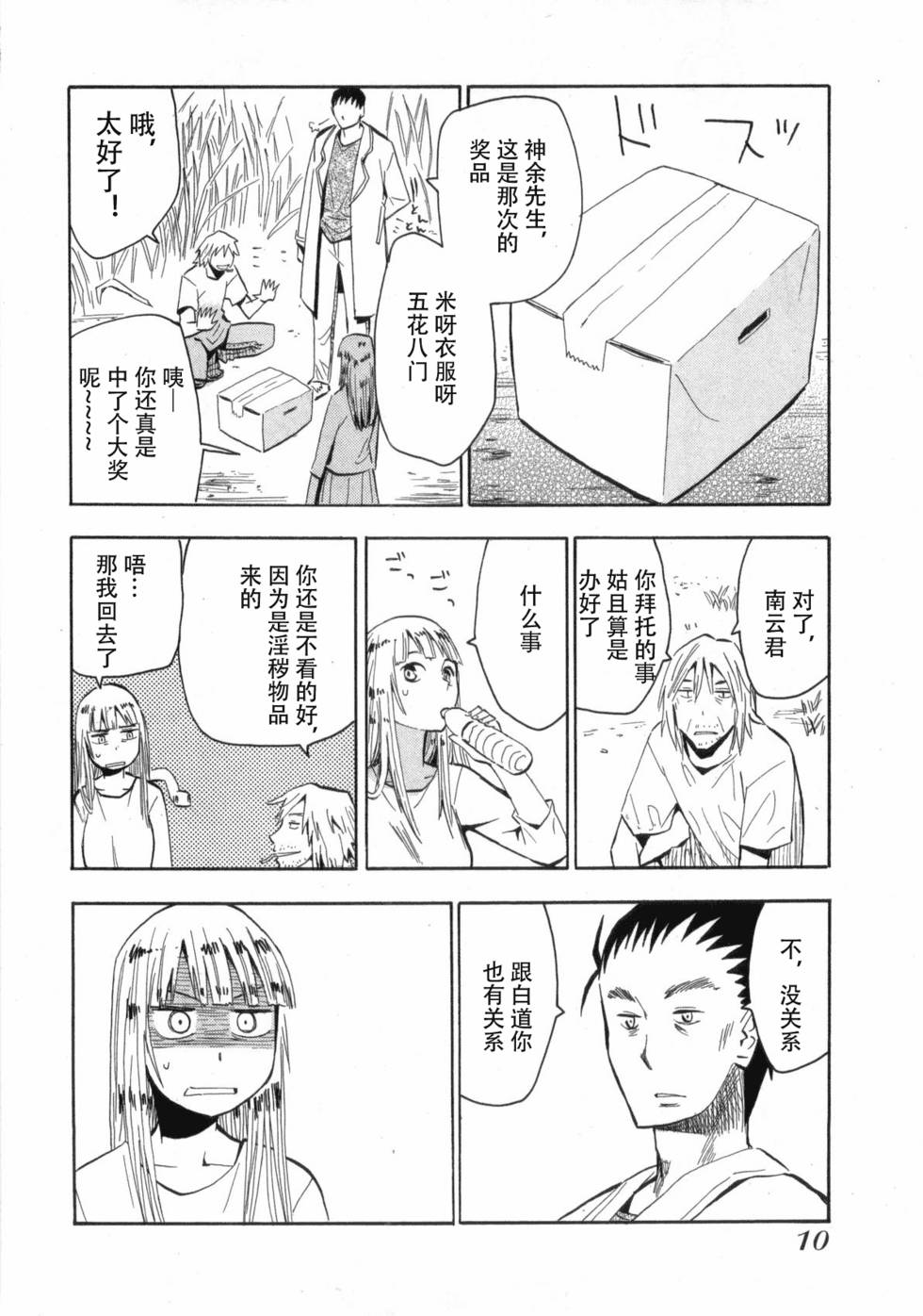 第10页