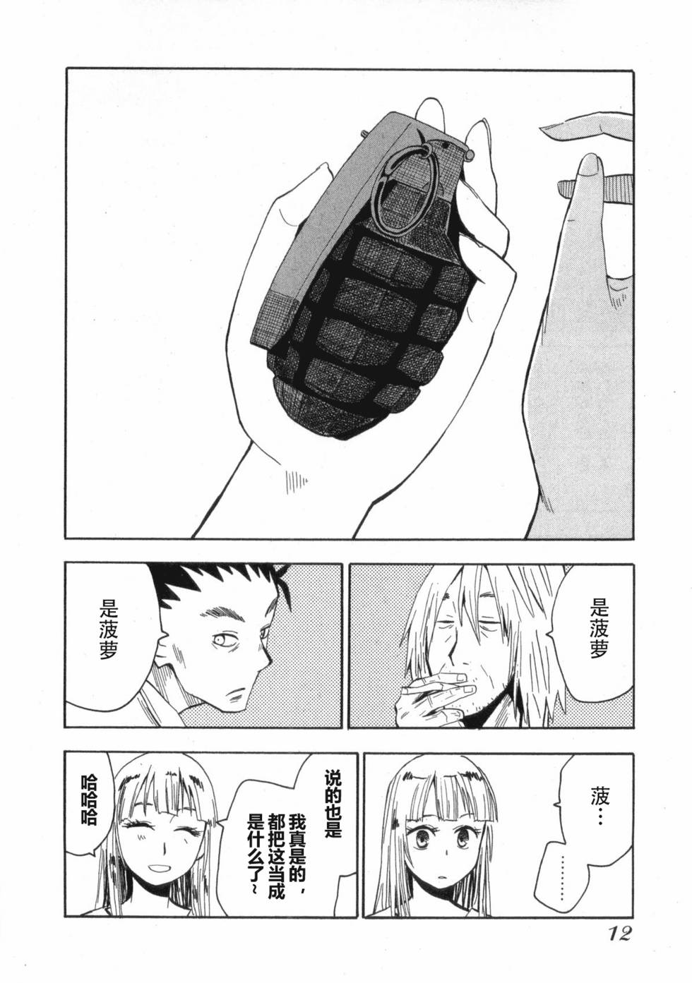 第12页