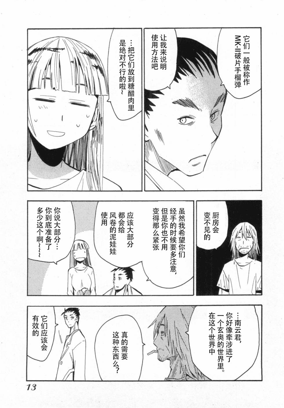 第13页