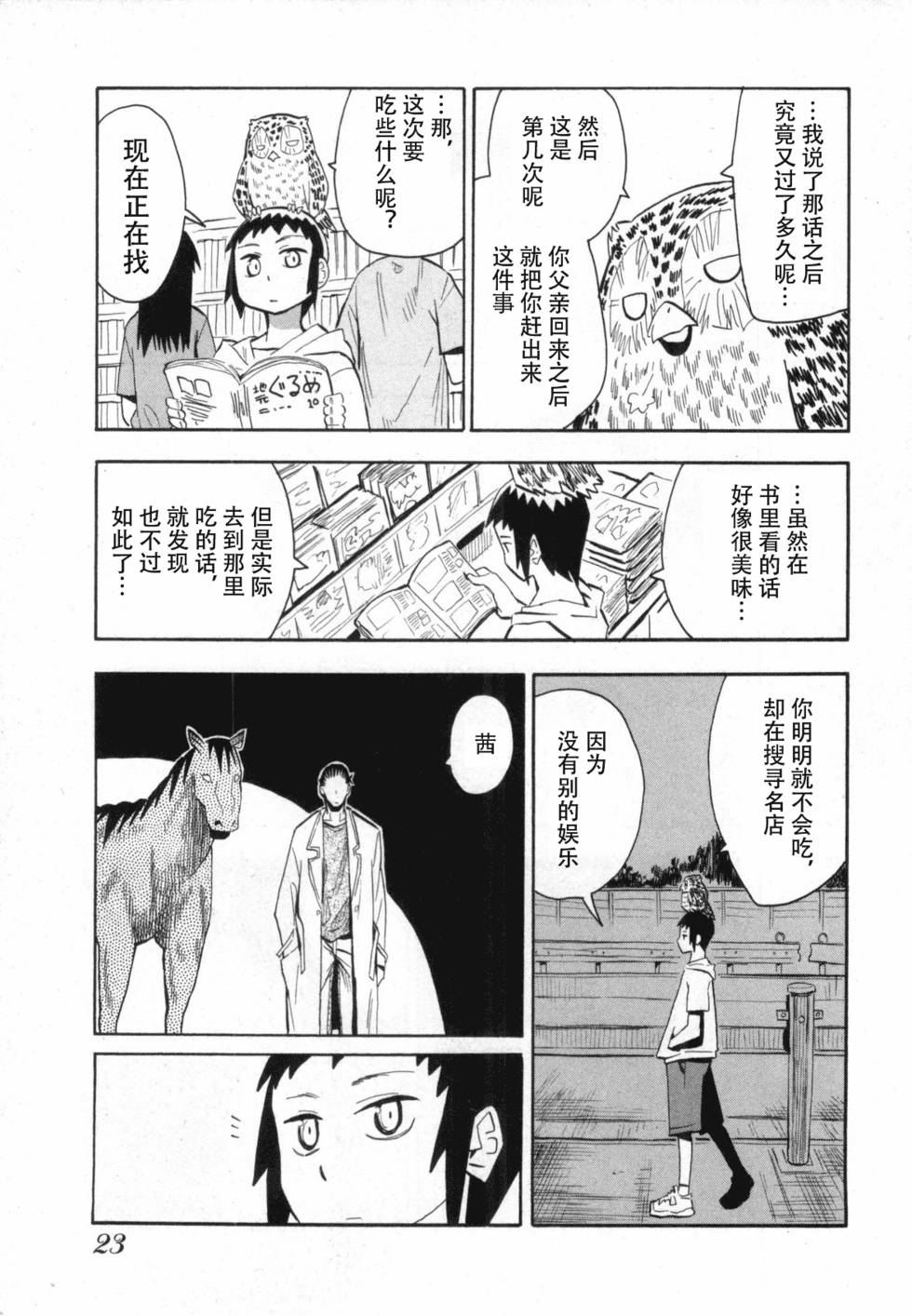第23页