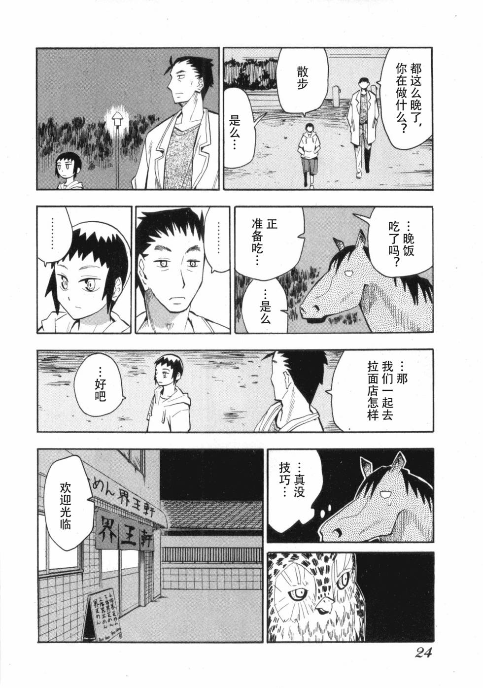 第24页