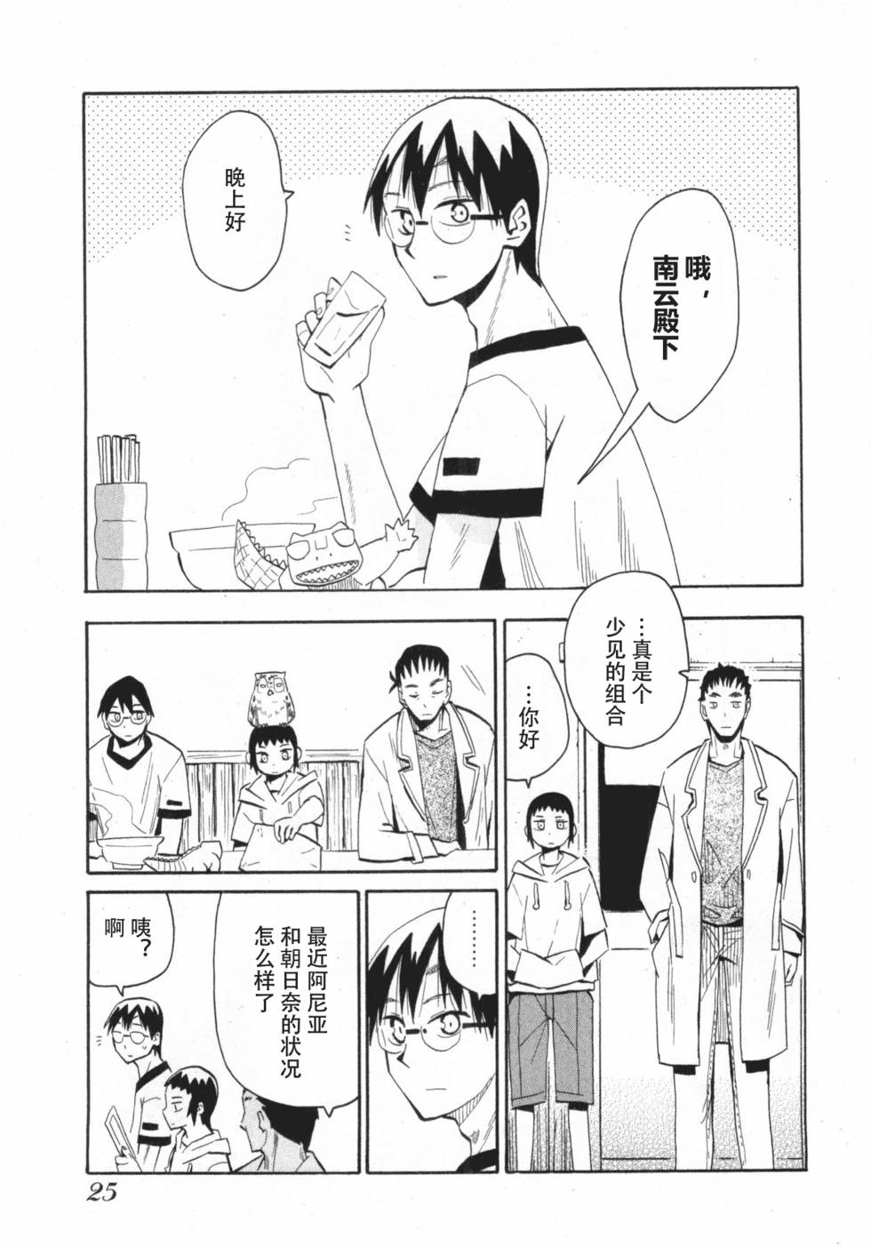 第25页