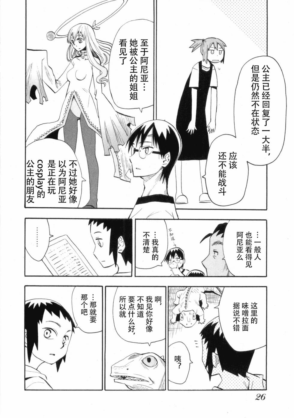 第26页