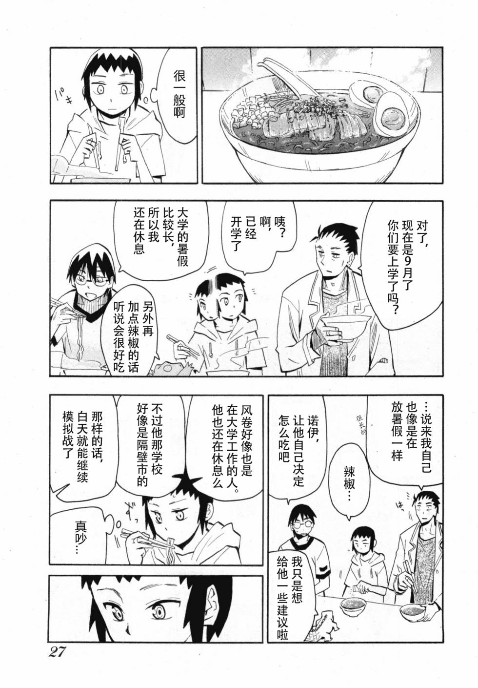 第27页