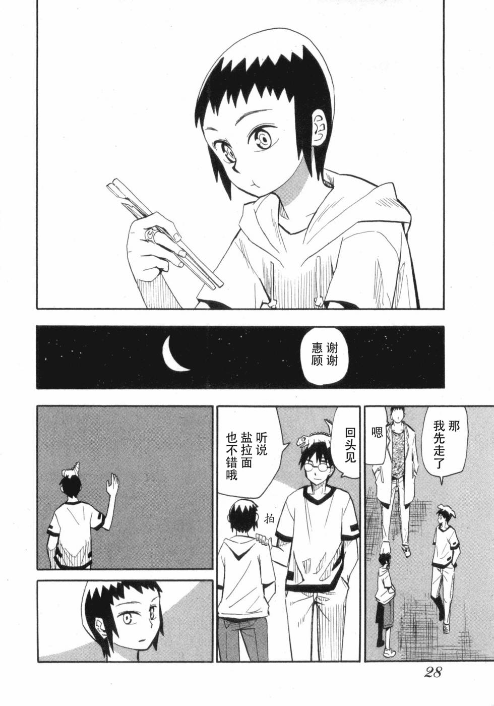 第28页