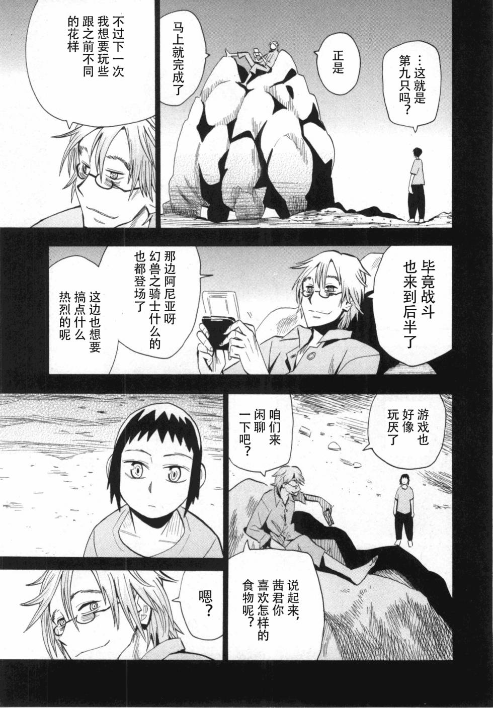第31页