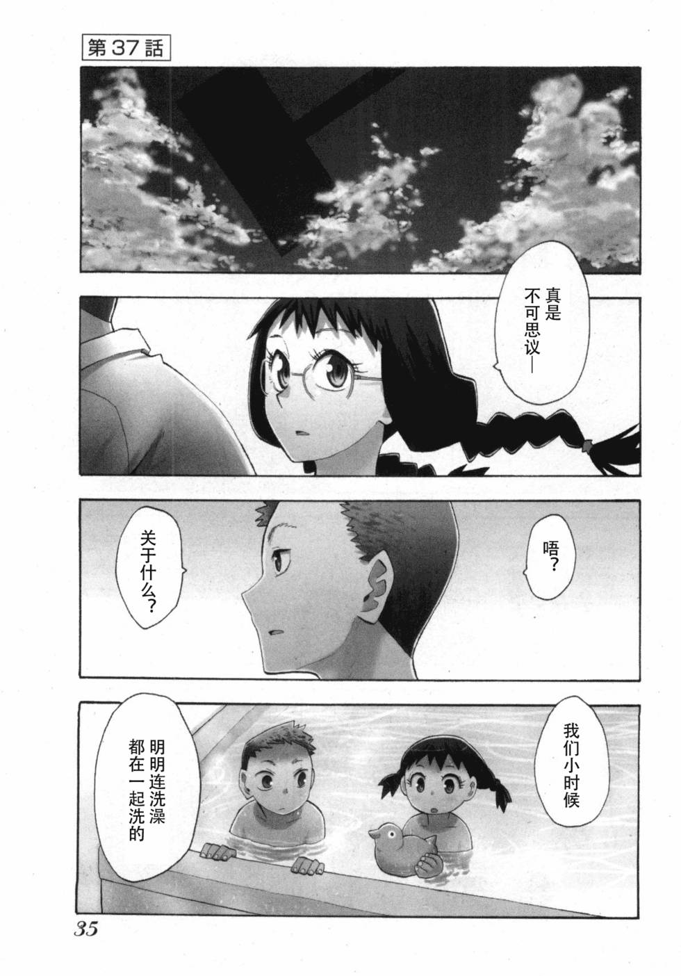 第35页