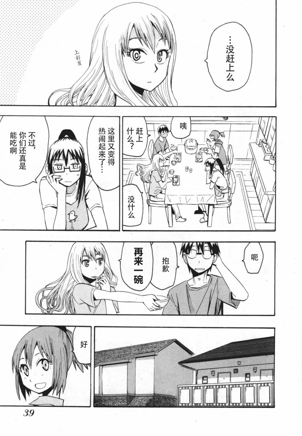 第39页