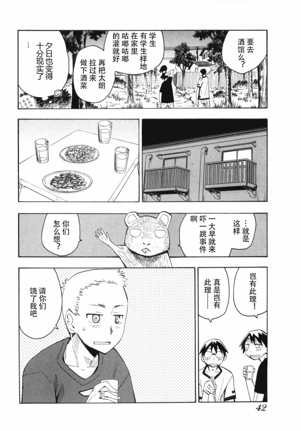 第42页