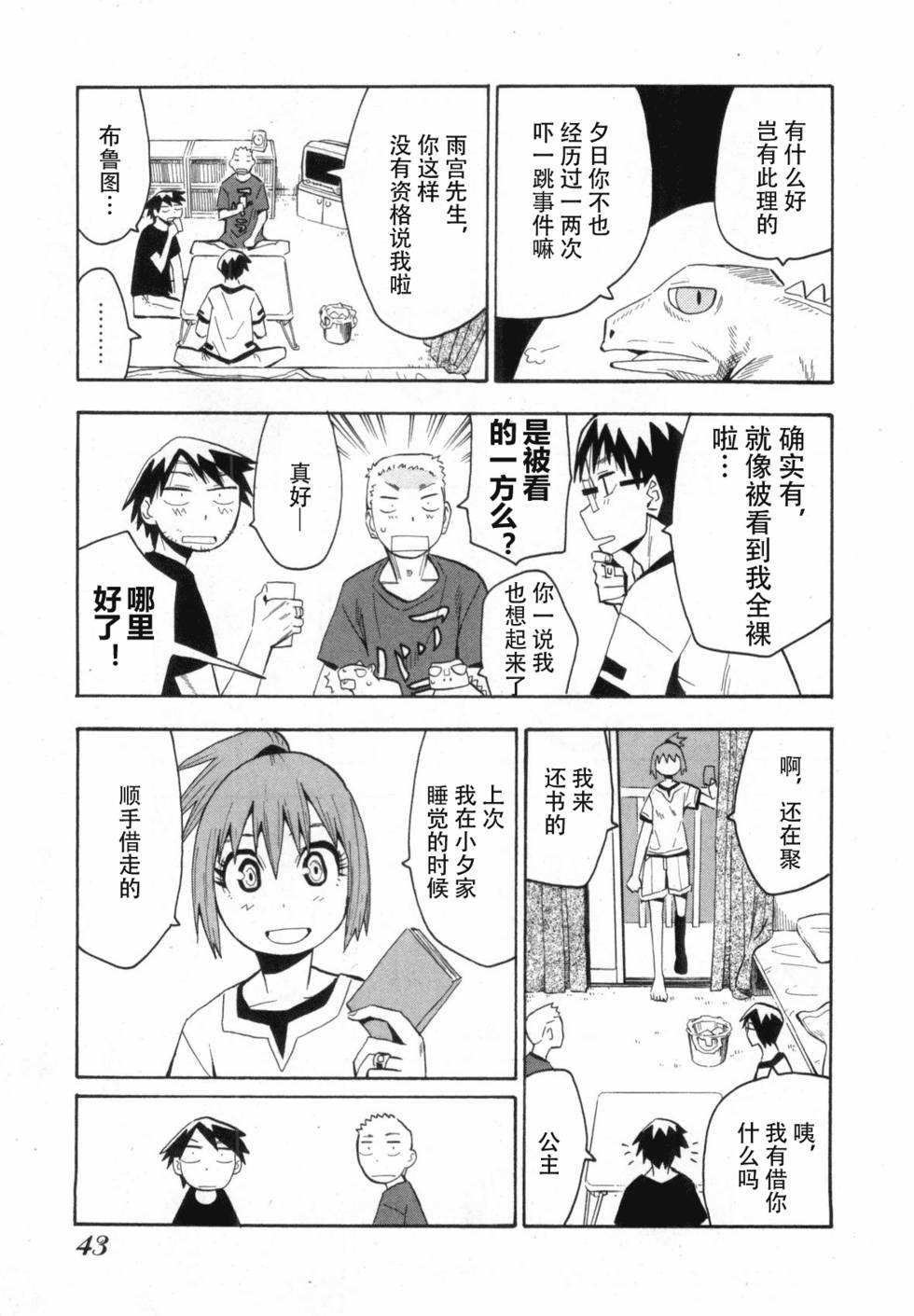 第43页