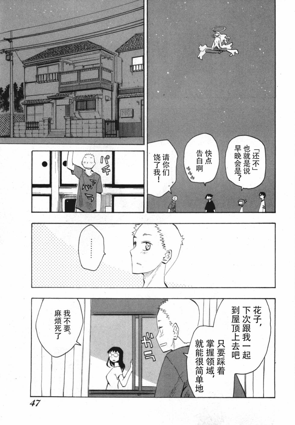 第47页