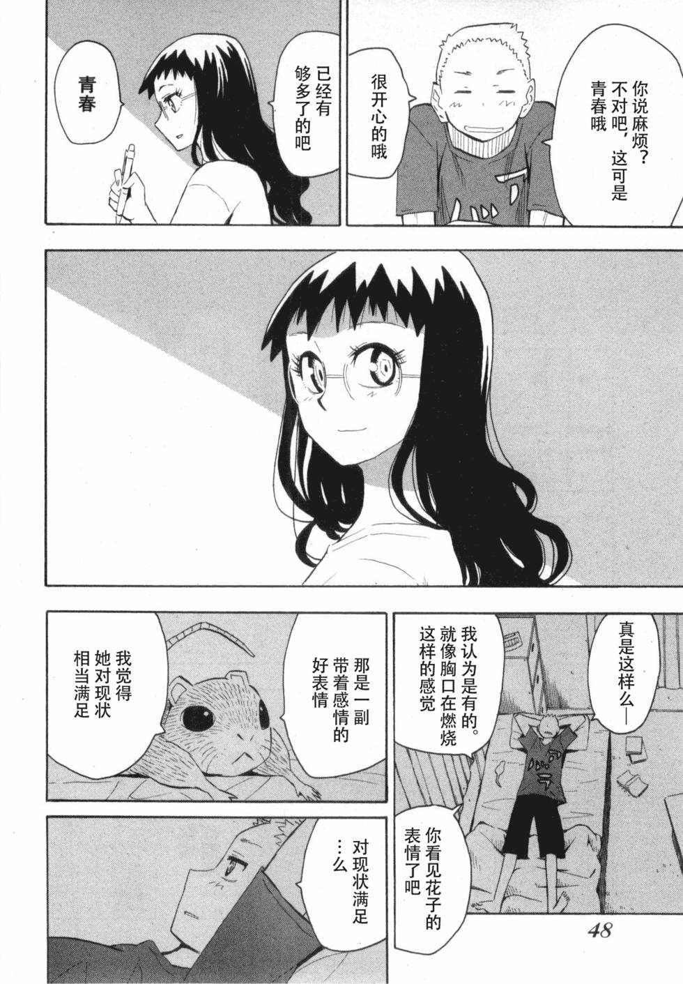 第48页