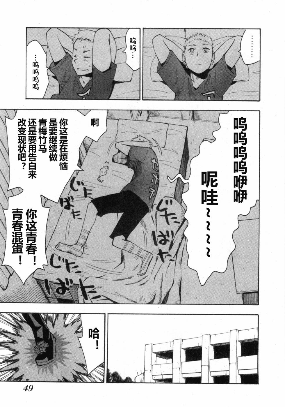 第49页