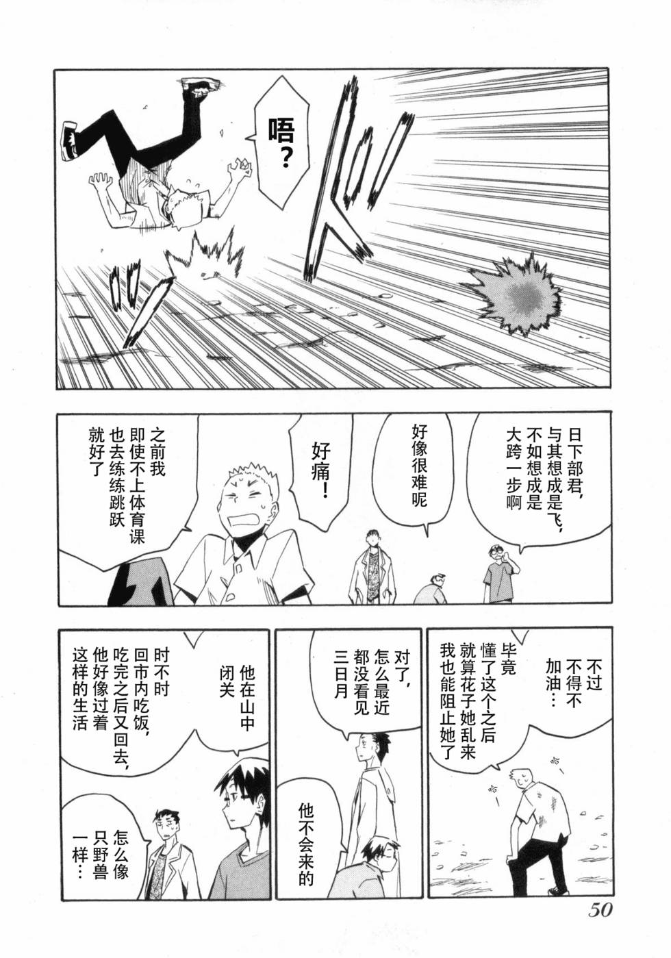 第50页