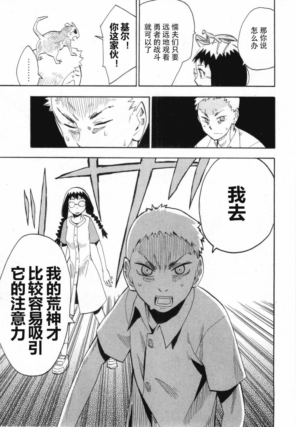 第61页