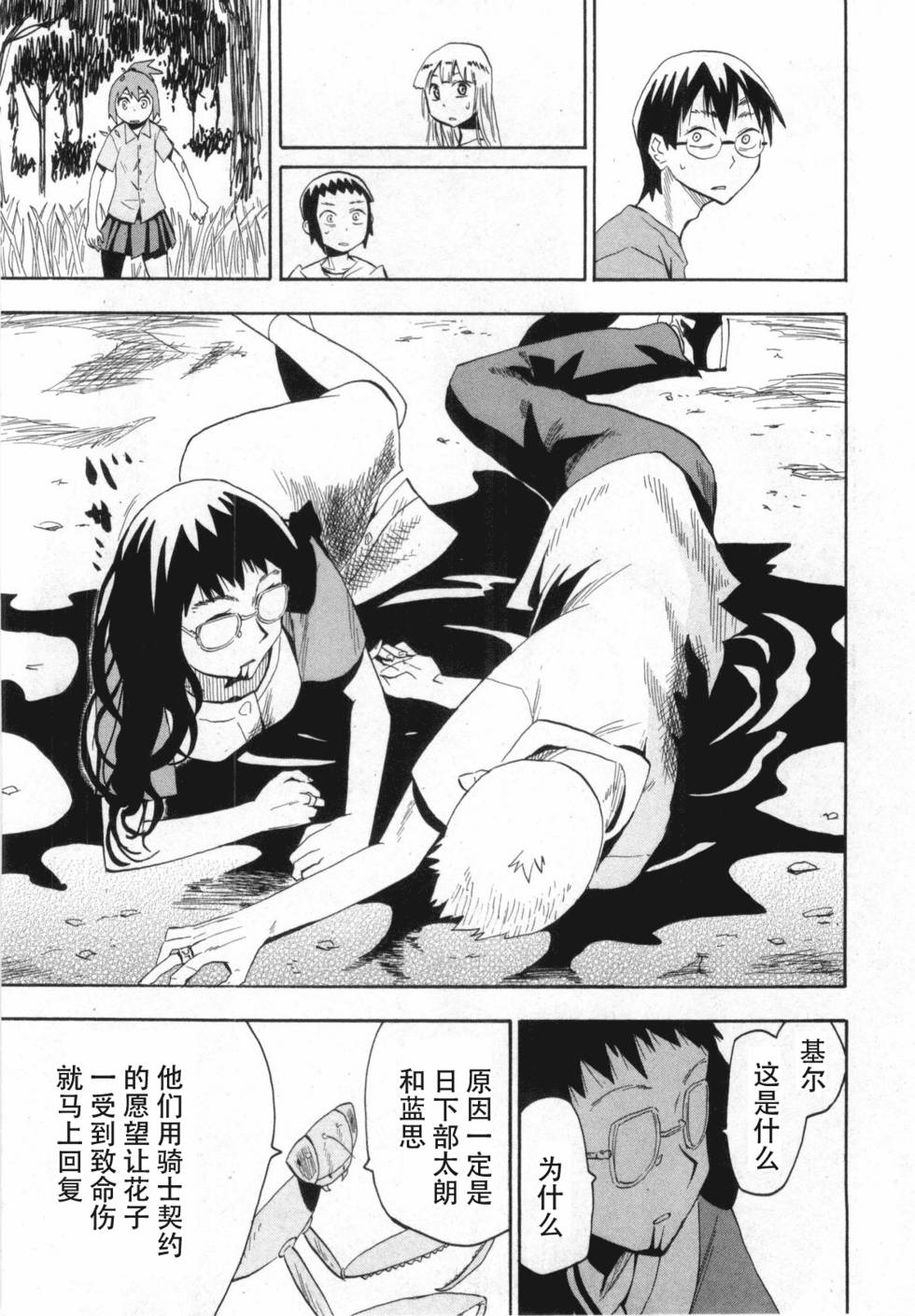 第73页