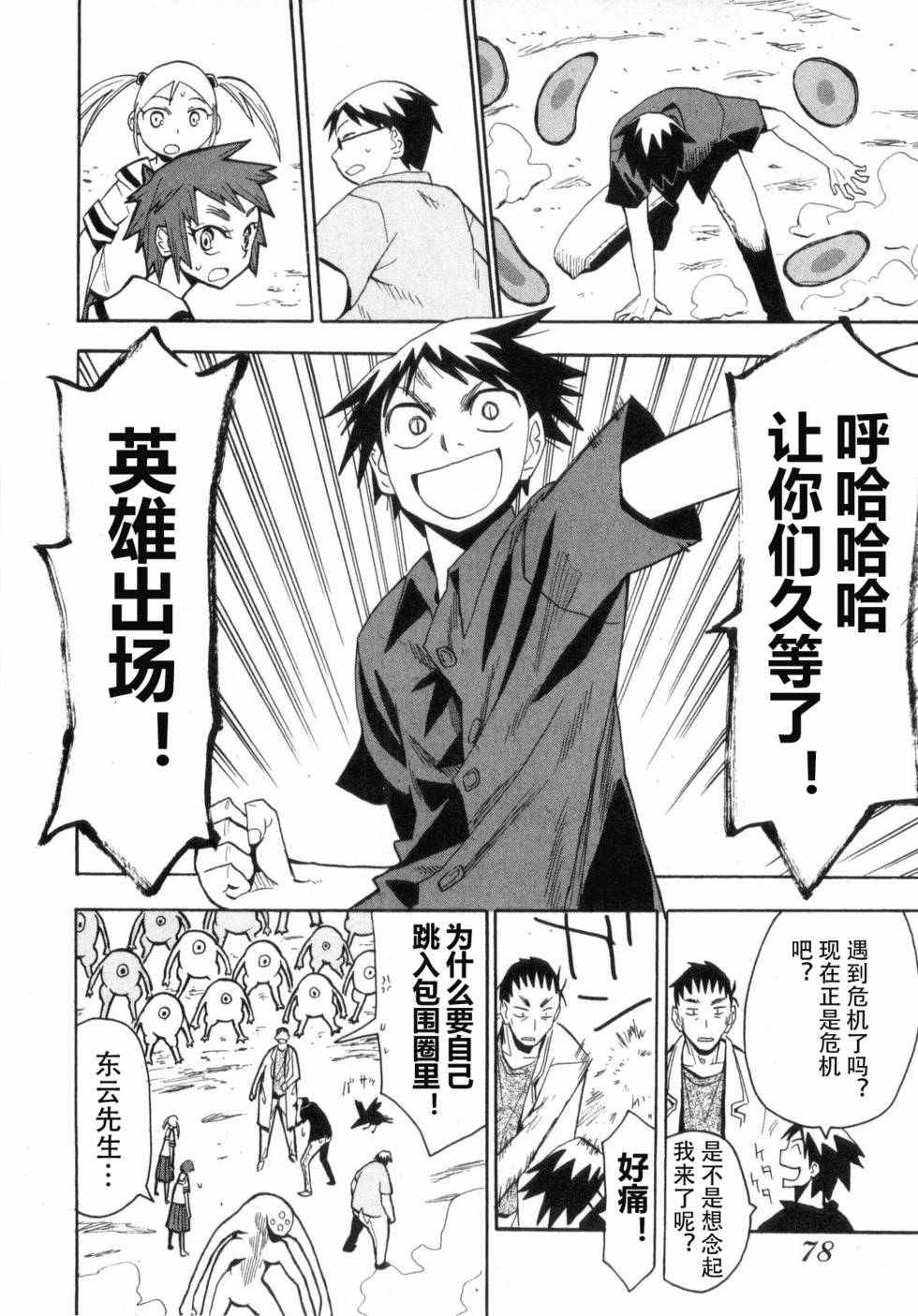 第78页