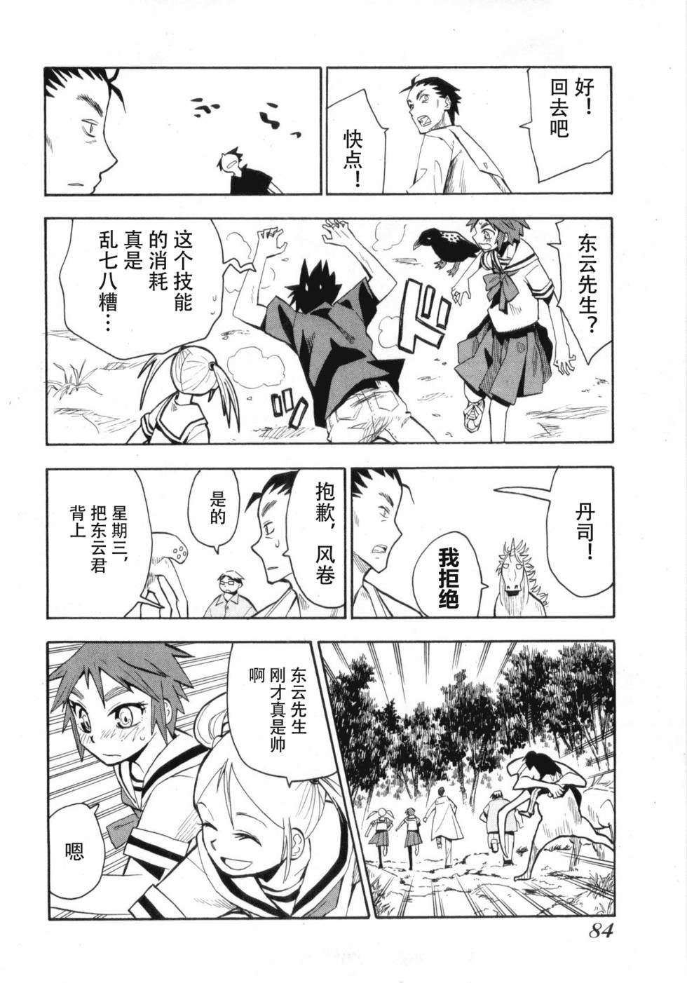 第84页