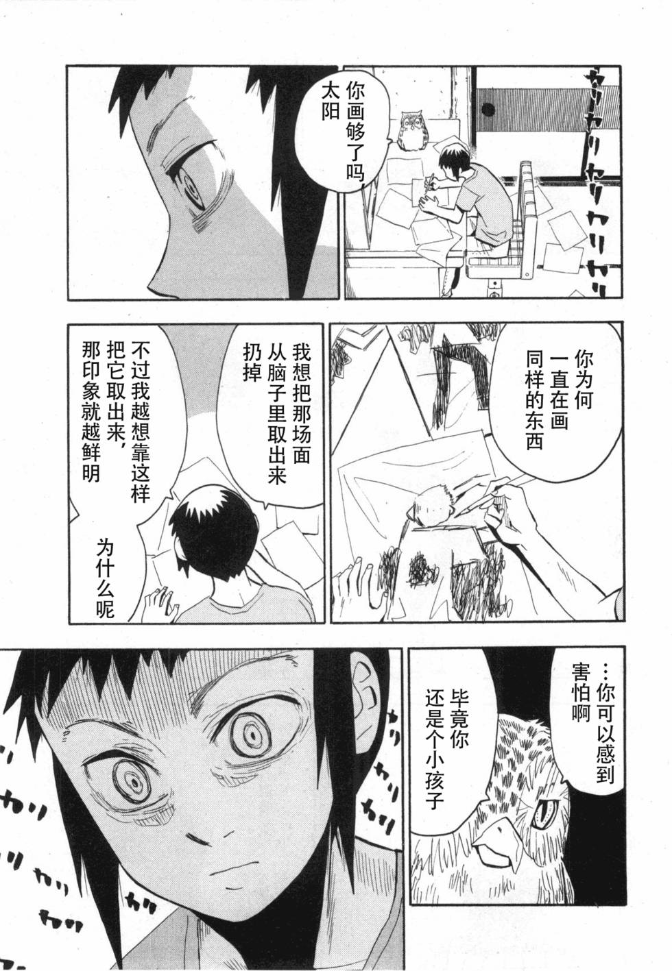 第91页