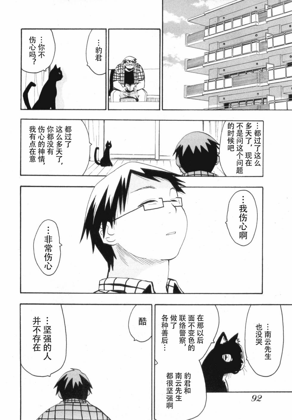第92页
