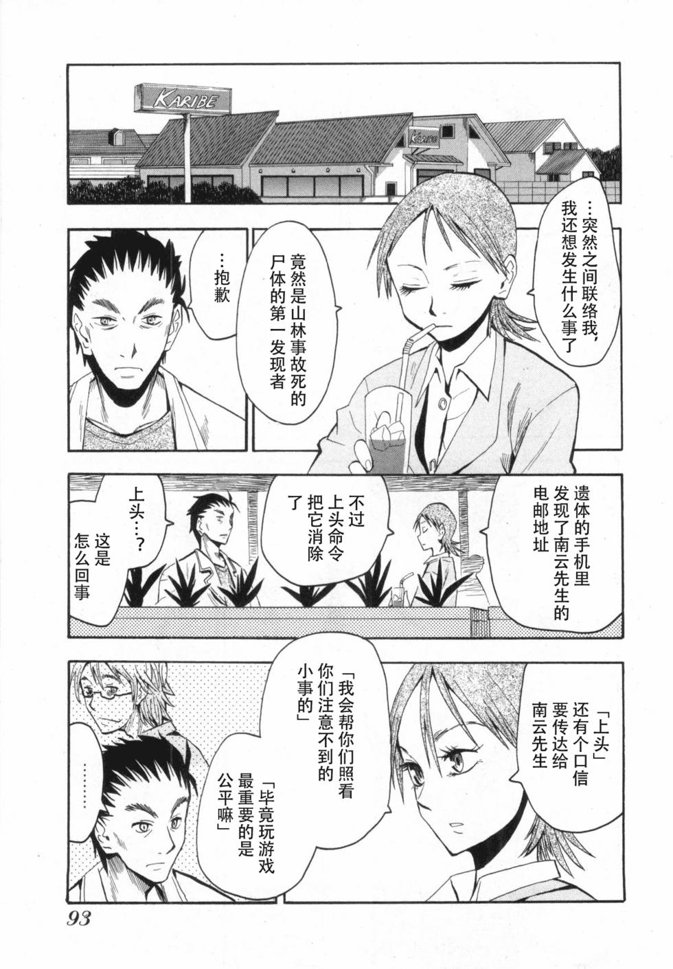 第93页