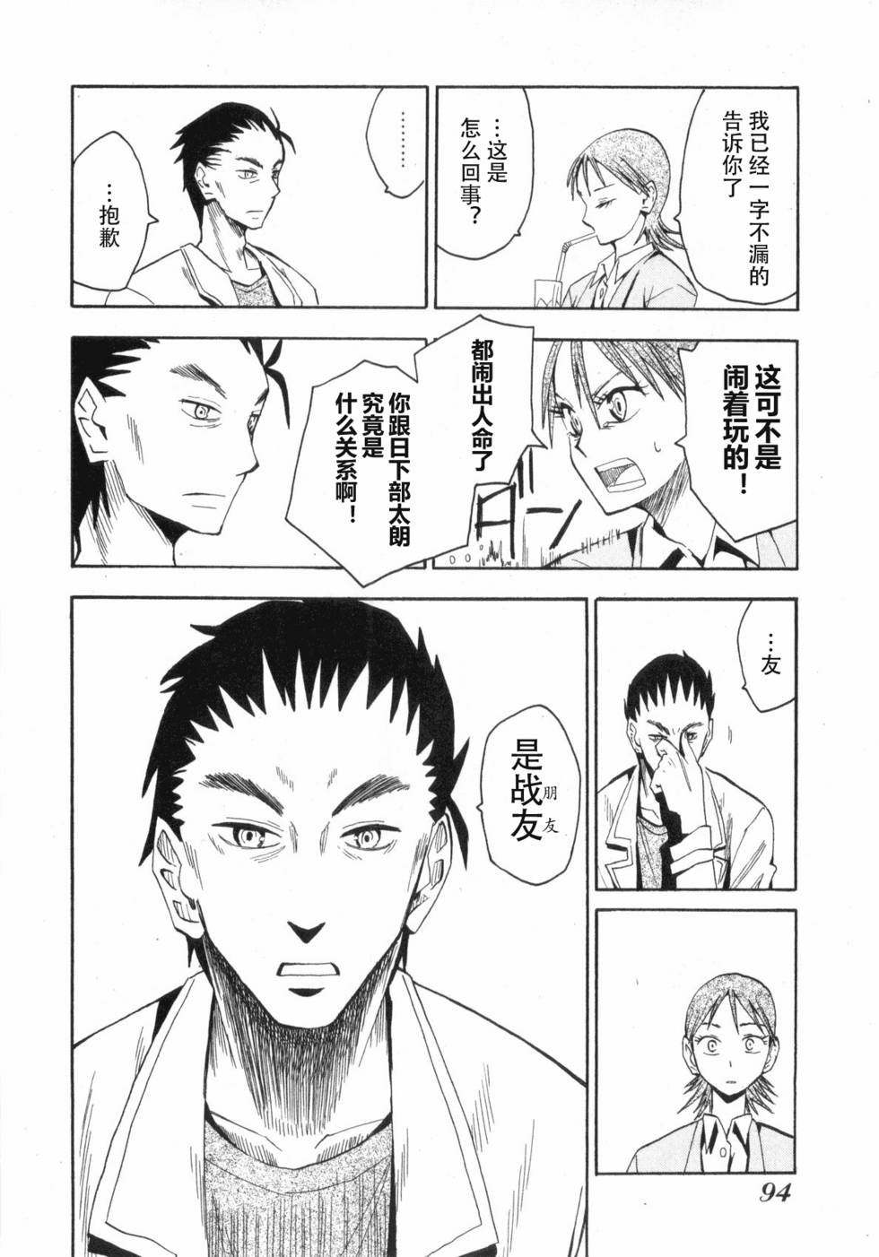 第94页