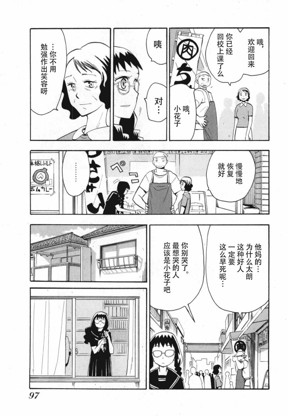 第97页