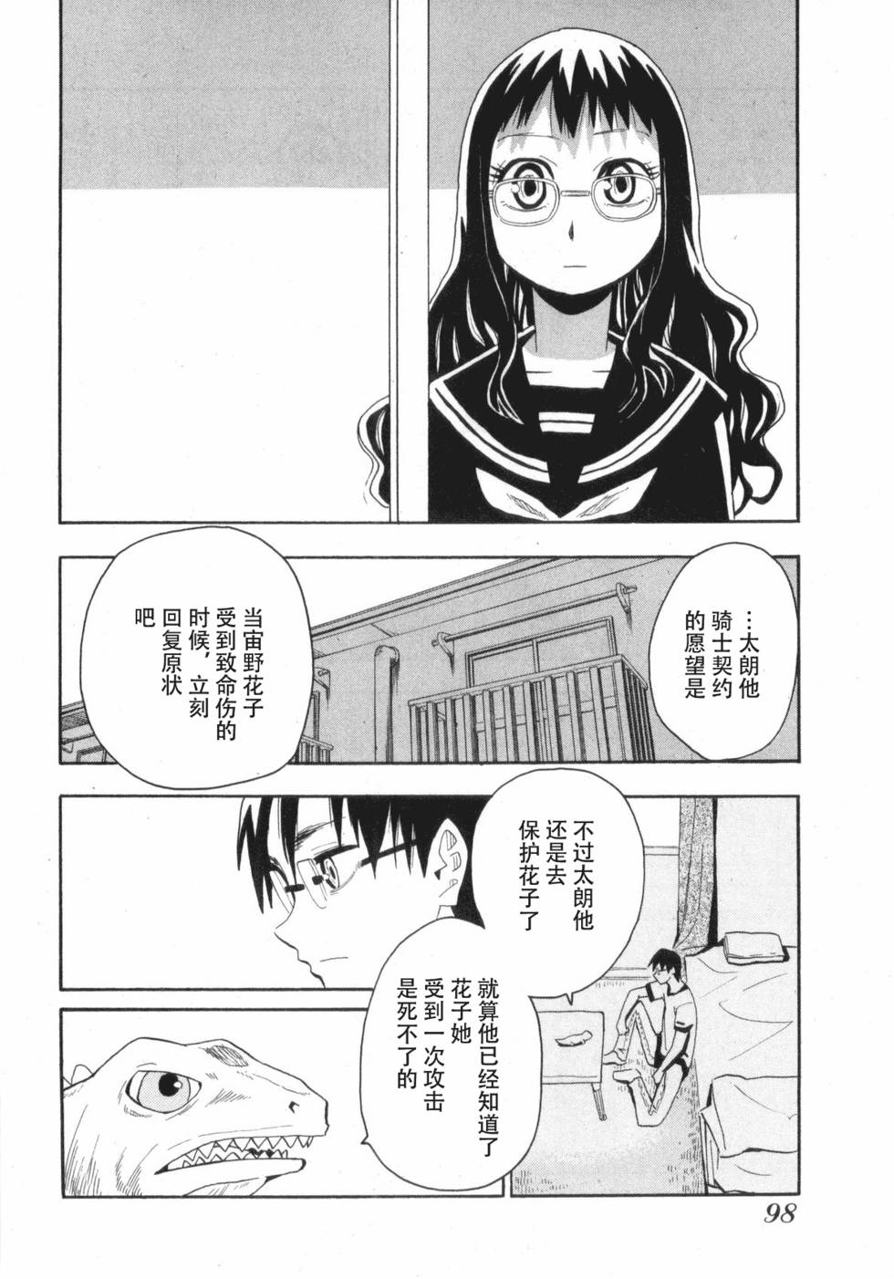 第98页