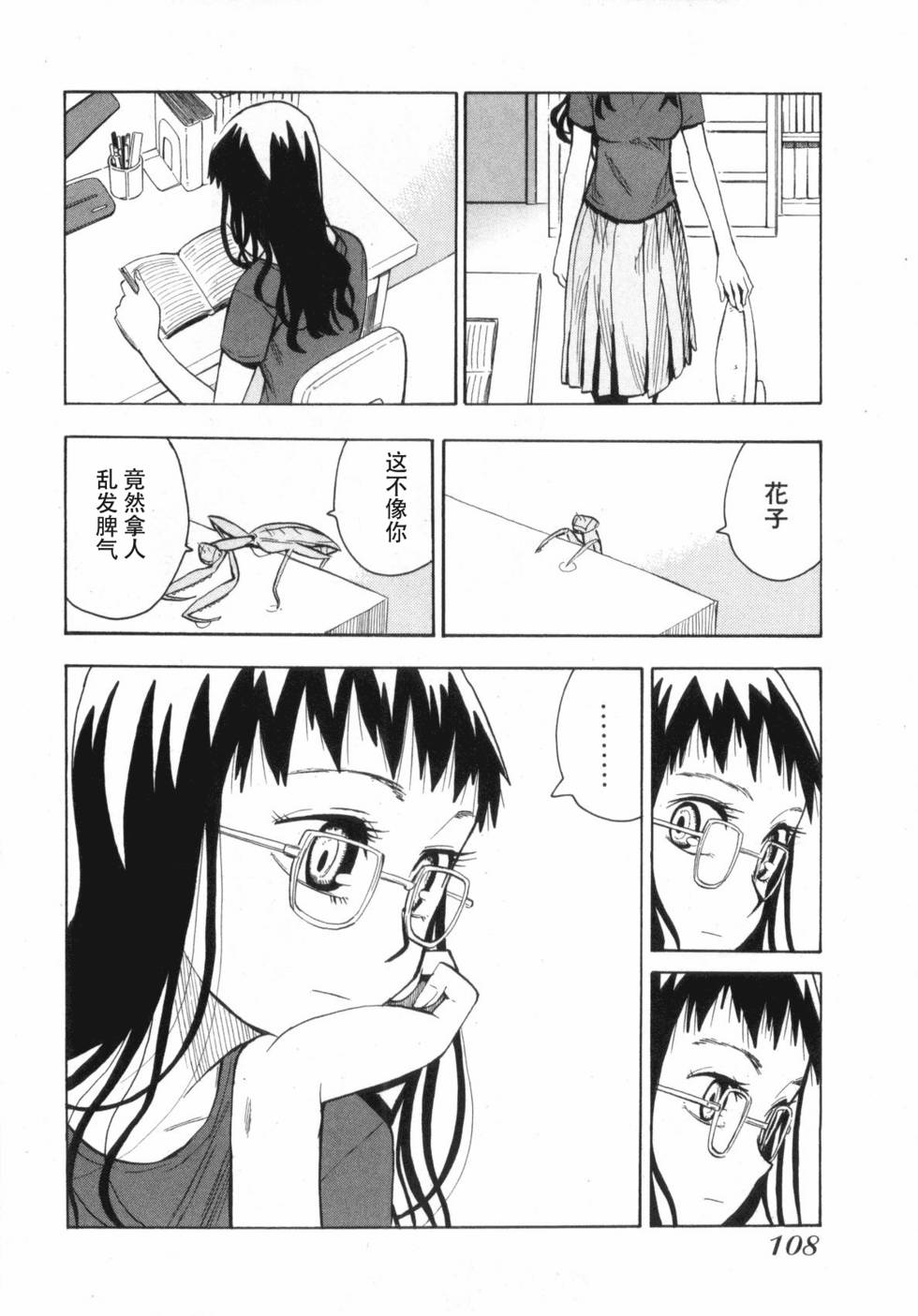 第108页