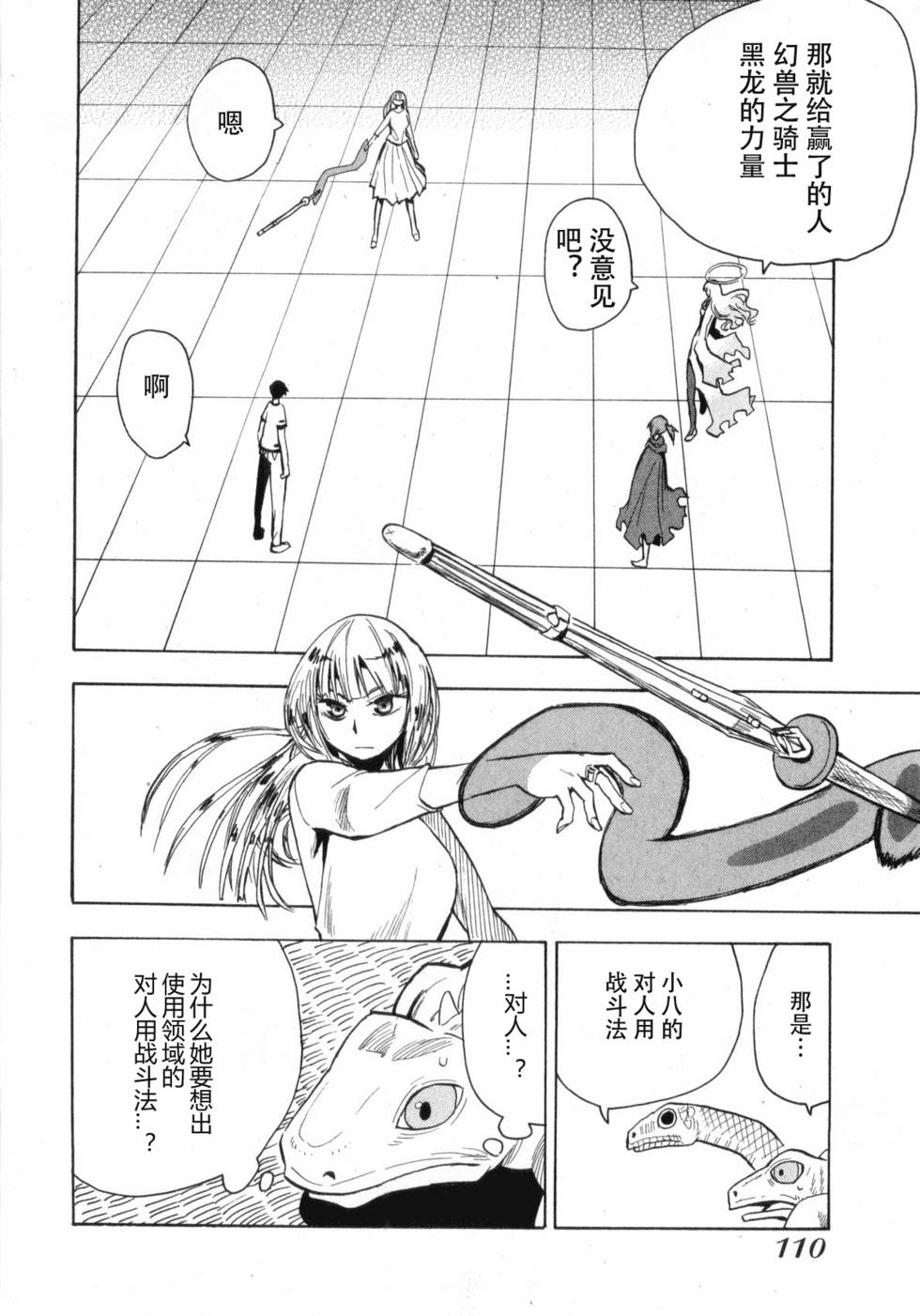 第110页