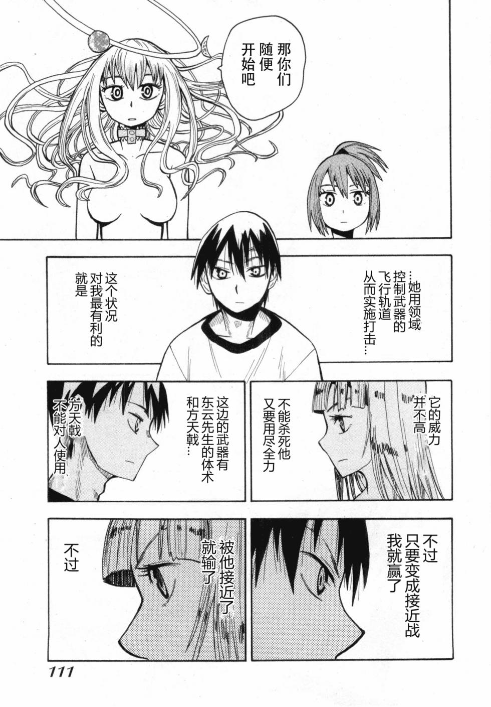 第111页