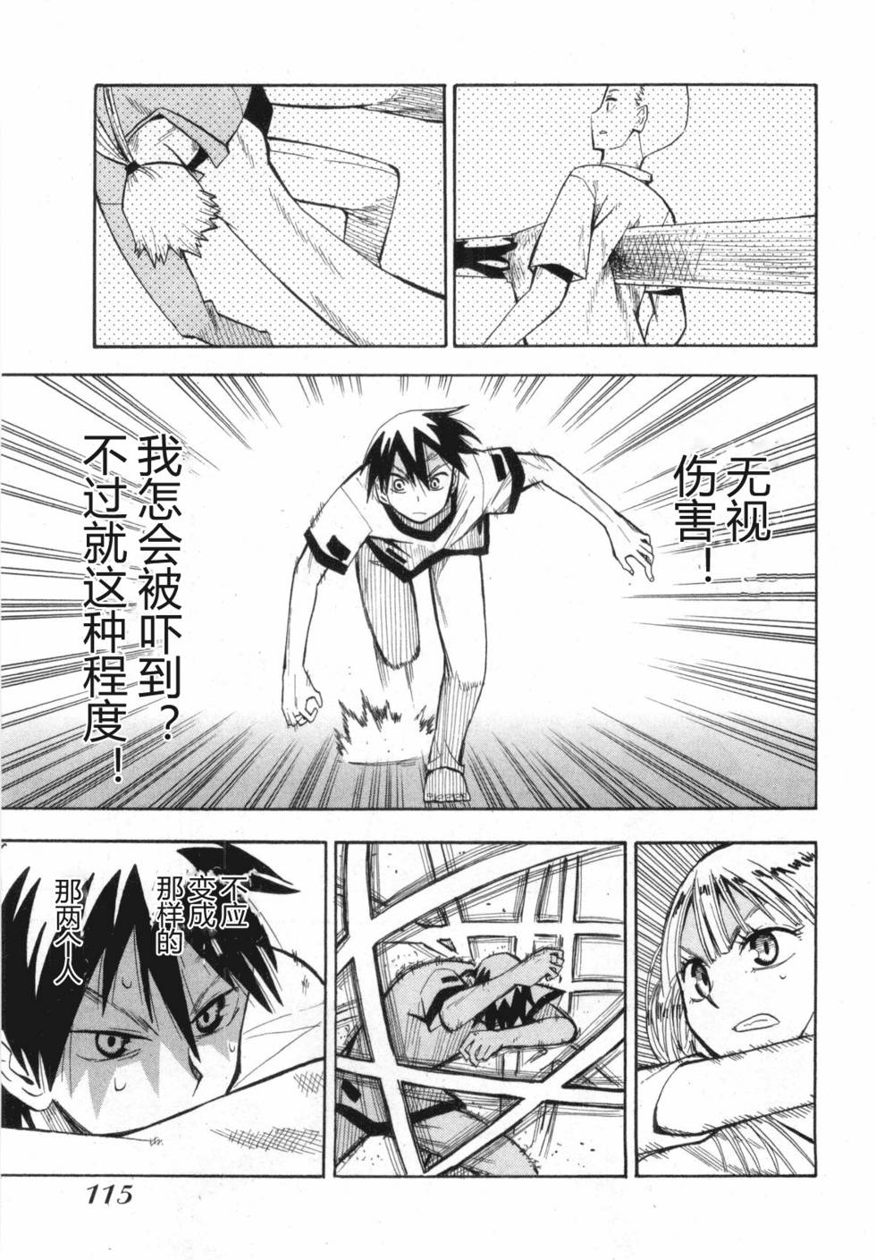 第115页