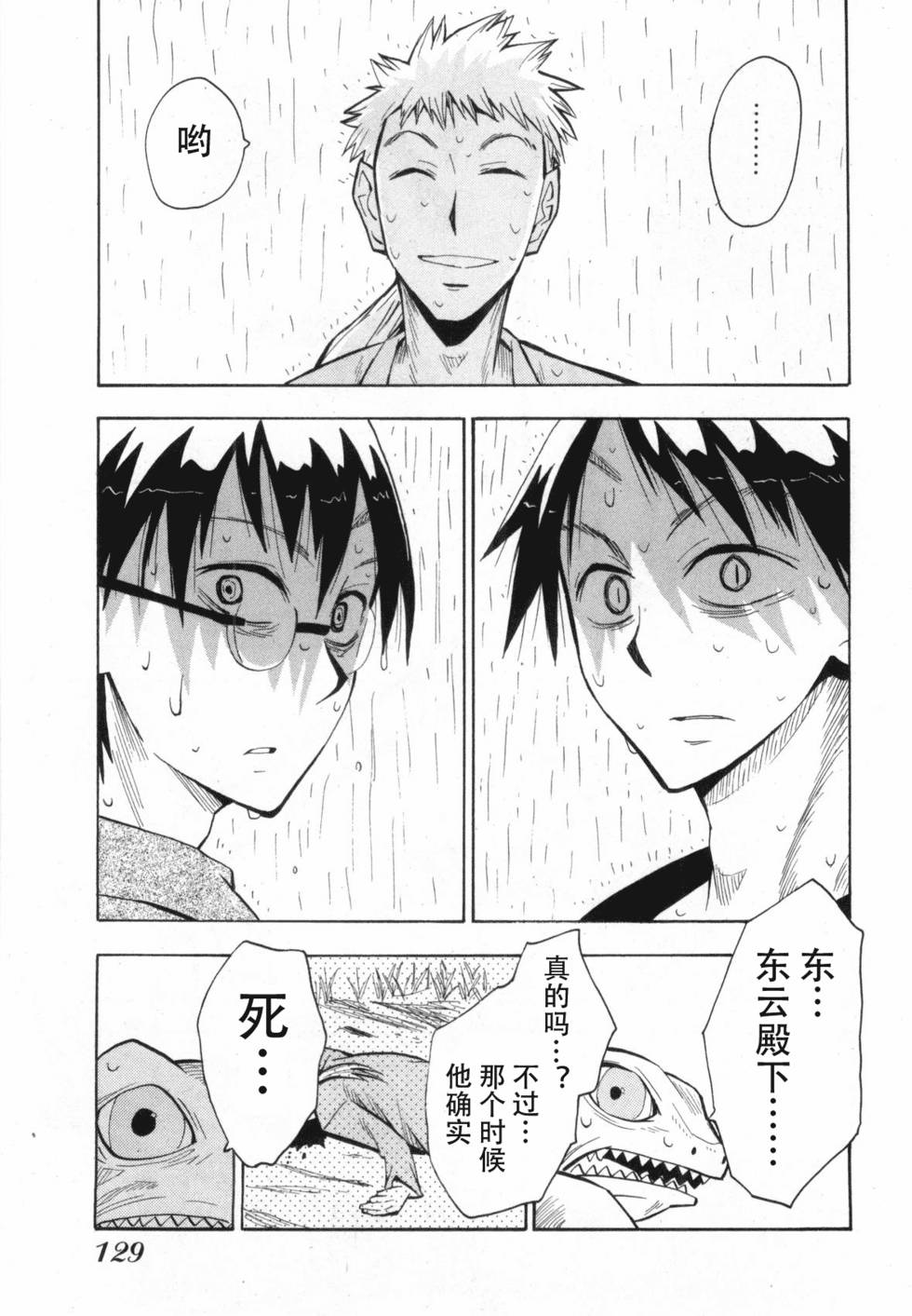 第129页