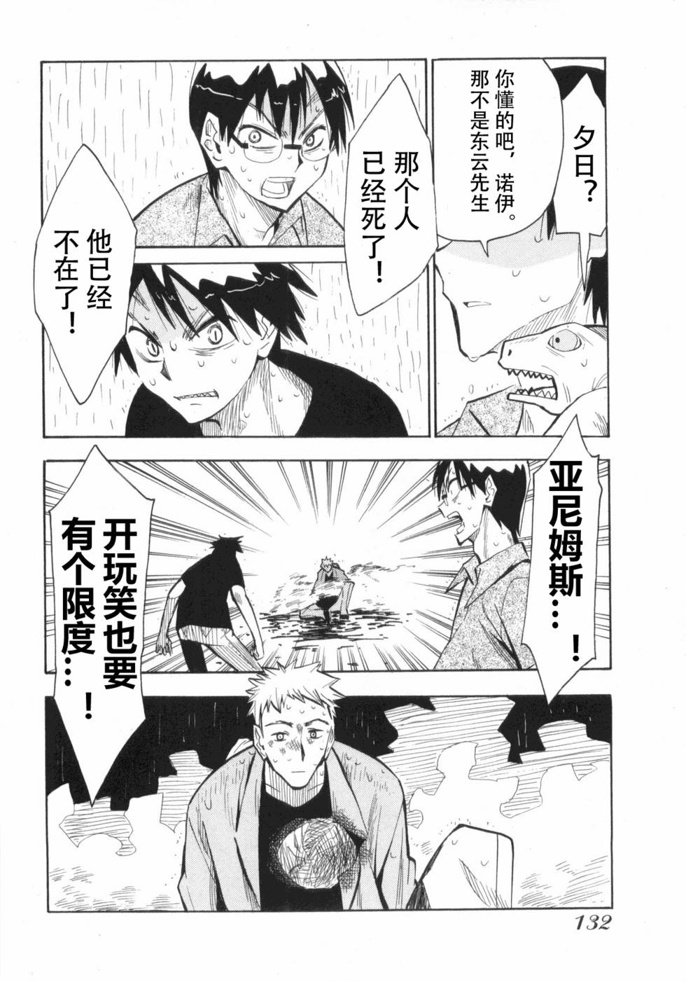 第132页
