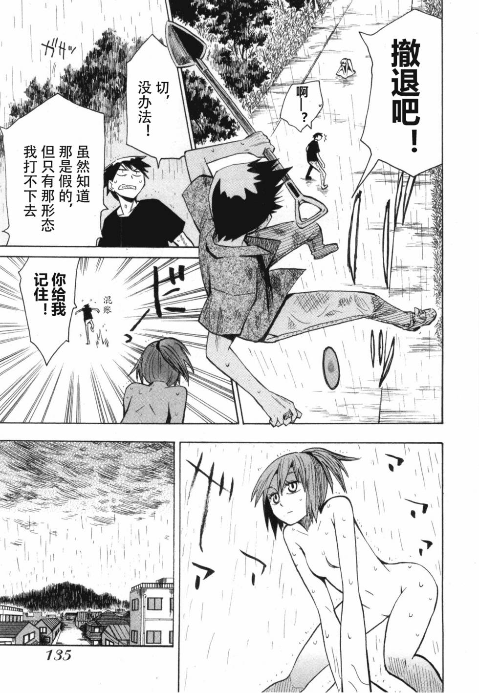 第135页