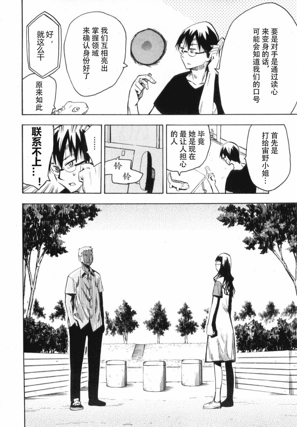 第140页
