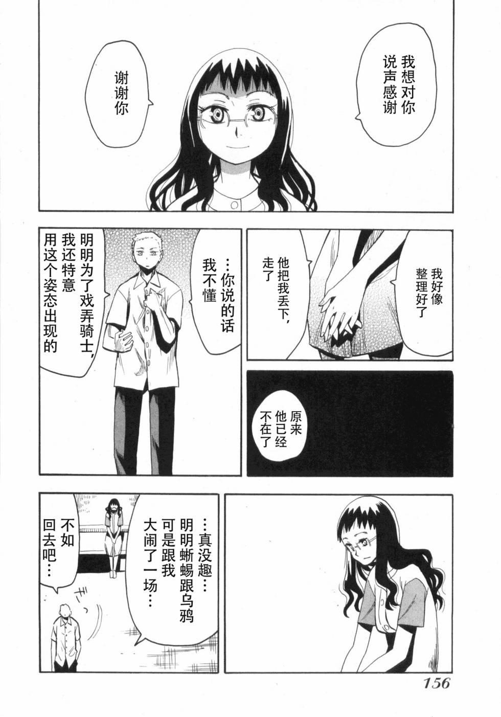 第156页