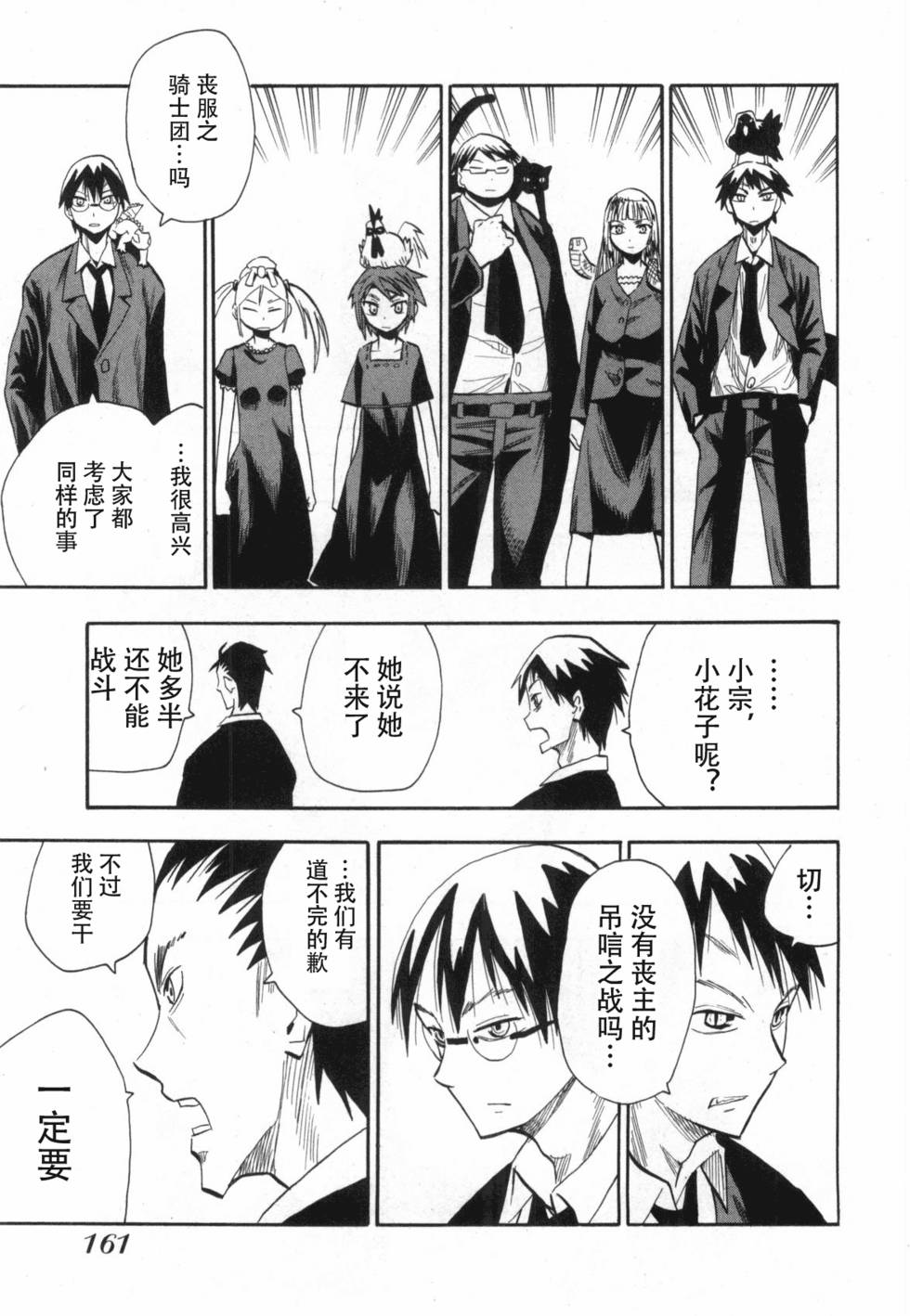 第161页