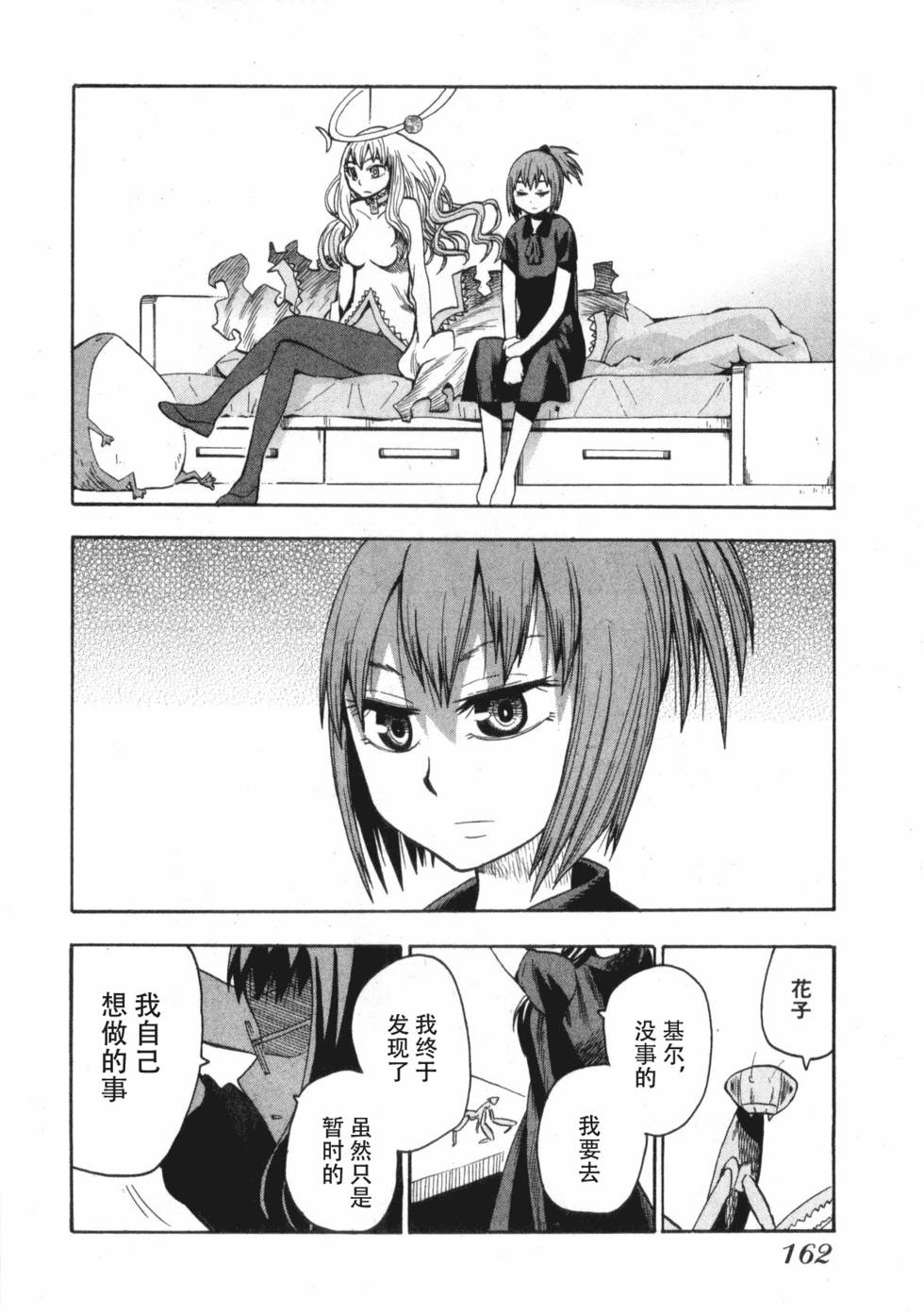 第162页