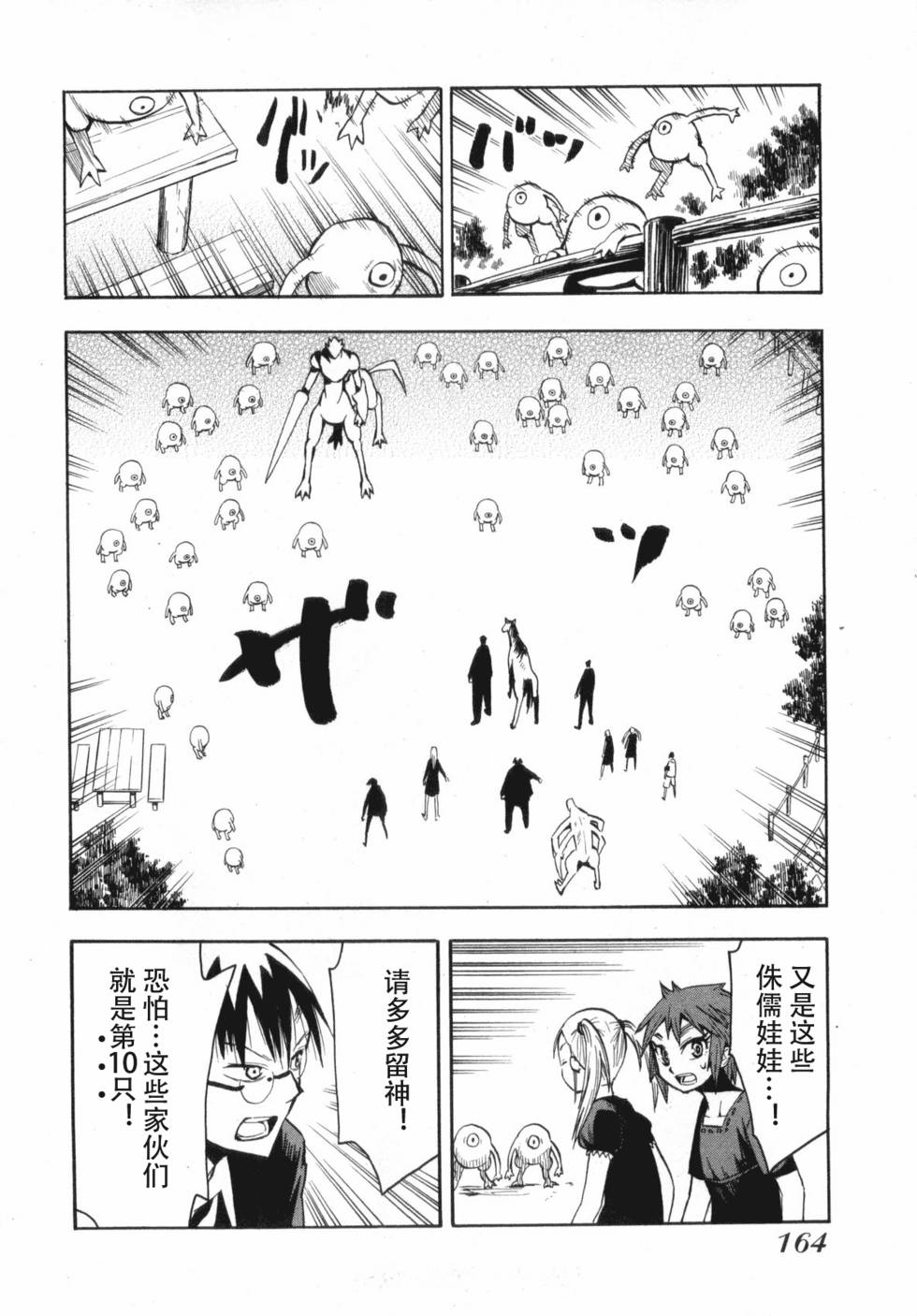 第164页