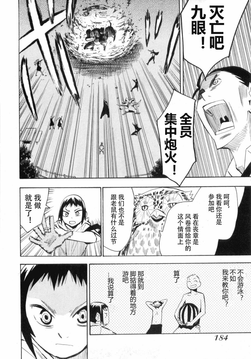 第184页