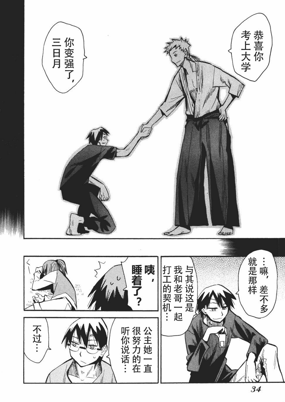 第34页