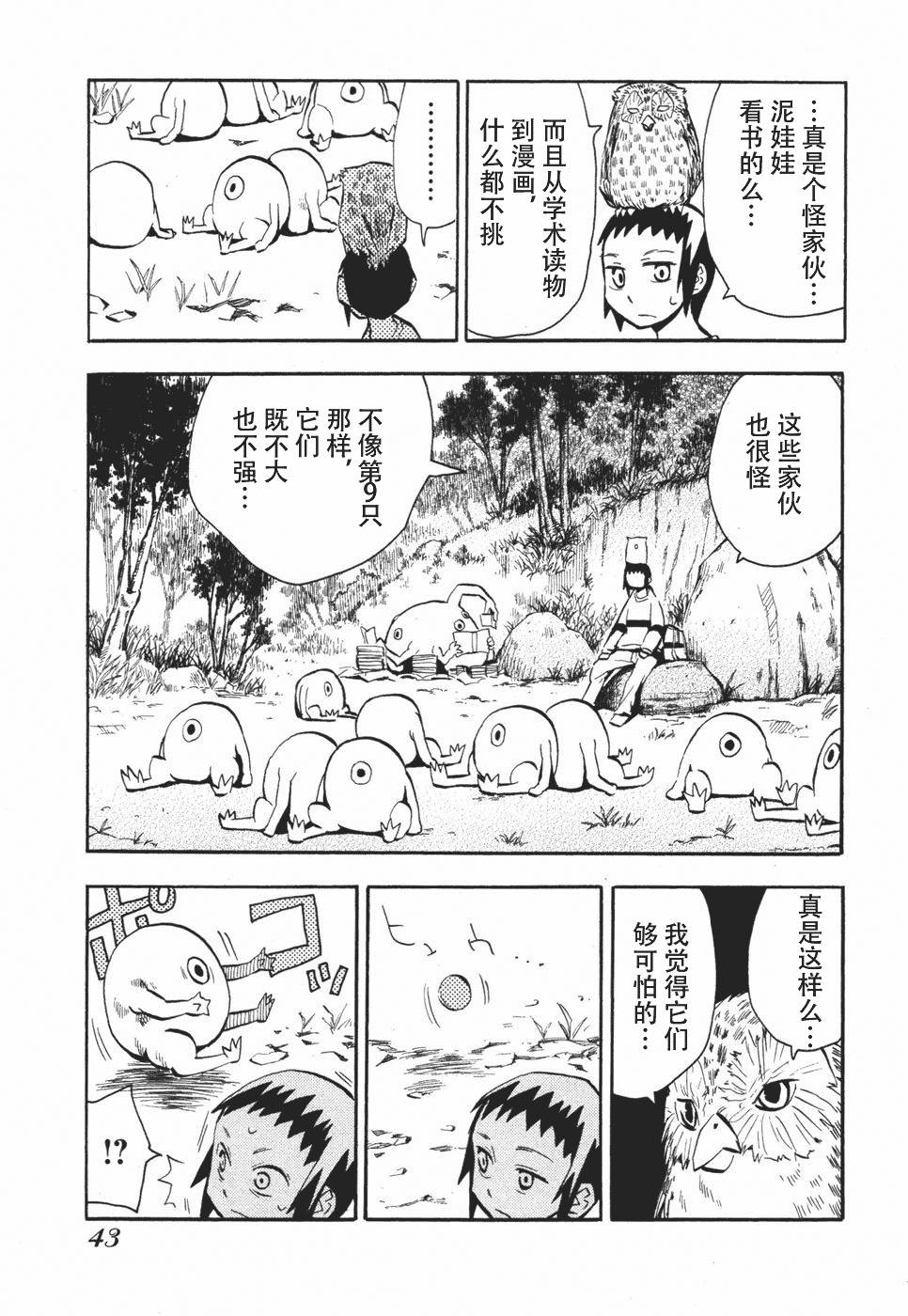 第43页