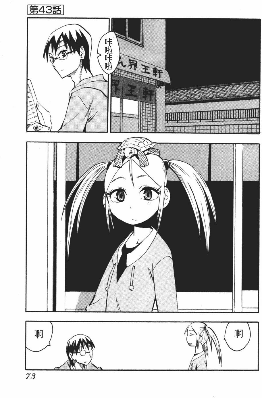 第73页