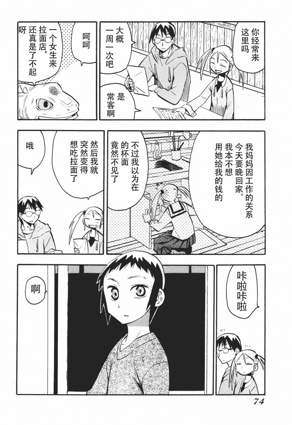 第74页